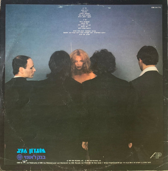 T-Slam - רדיו חזק (LP) - Discogs image 2