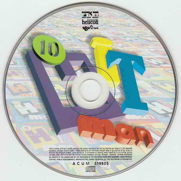 Various - Hitman 10 (CD) - Discogs image 3