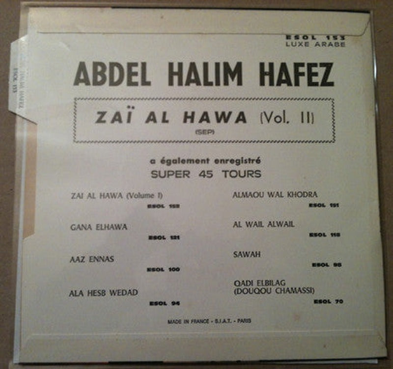 عبد الحليم حافظ - Zai Al Hawa (Vol. II) (7") - Discogs image 2