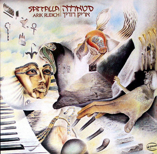 Arik Rudich - Sattalla (LP)