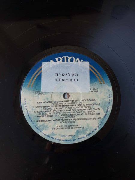 Various - Maximum 11 (LP) - Discogs image 3