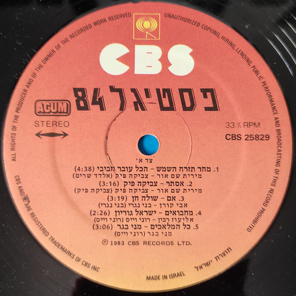 Various - פסטיגל 84 (LP) - Discogs image 3