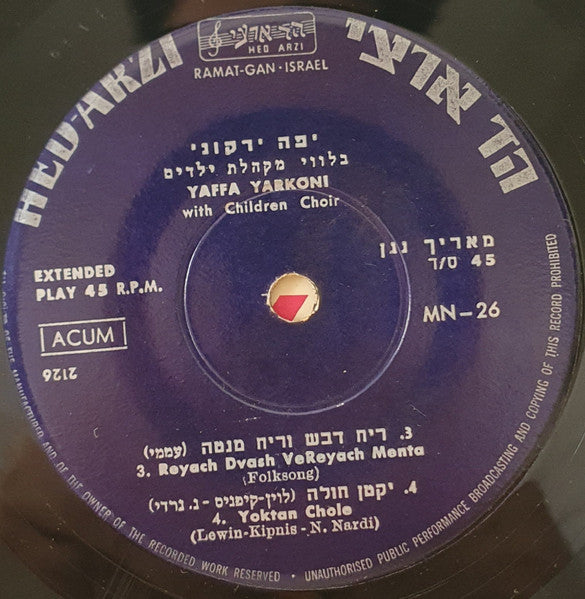 Yaffa Yarkoni = Yaffa Yarkoni - יפה ירקוני בליווי מקהלת ילדים = Yaffa Yarkoni With Children Choir (7") - Discogs image 3