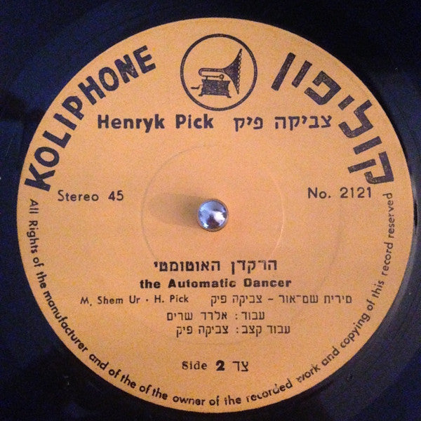 צביקה פיק = צביקה פיק - מחשבות / הרקדן האוטומאטי (7") - Discogs image 3