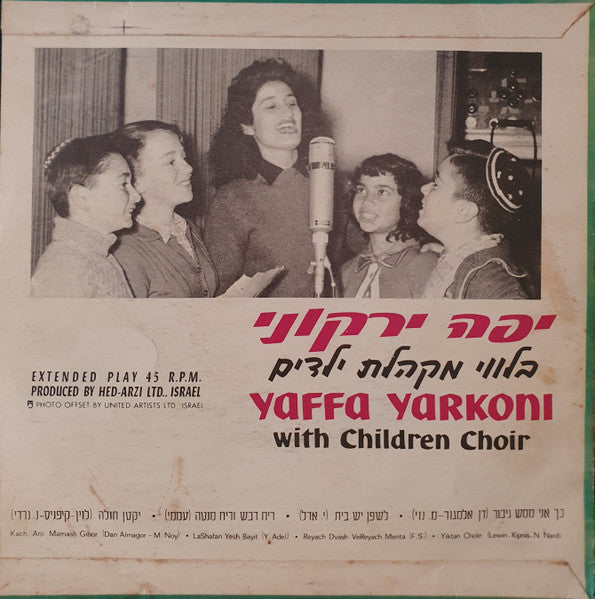Yaffa Yarkoni = Yaffa Yarkoni - יפה ירקוני בליווי מקהלת ילדים = Yaffa Yarkoni With Children Choir (7") - Discogs image 2