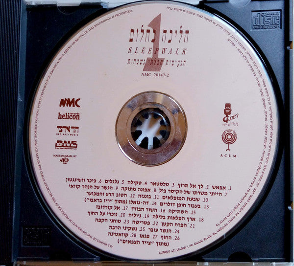 Various - Sleepwalk = הליכה בחלום: הנעימות הבלתי נשכחות (3xCD) - Discogs image 3