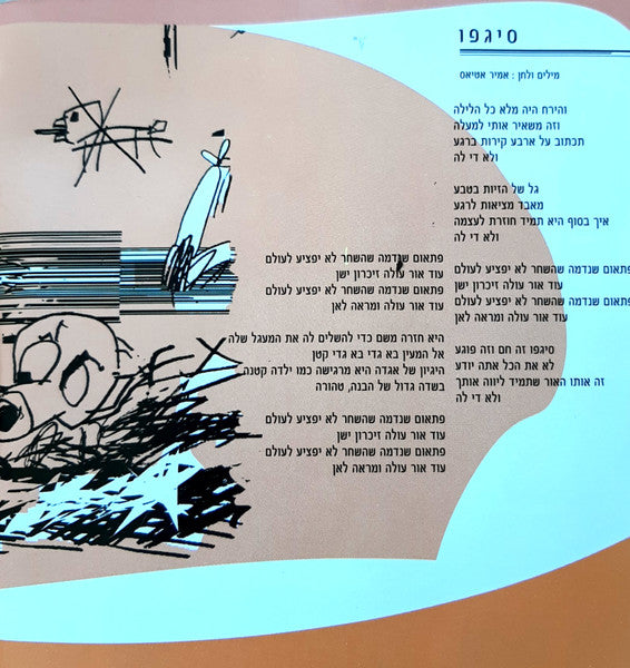 בית הבובות - מדפים (CD) - Discogs image 5