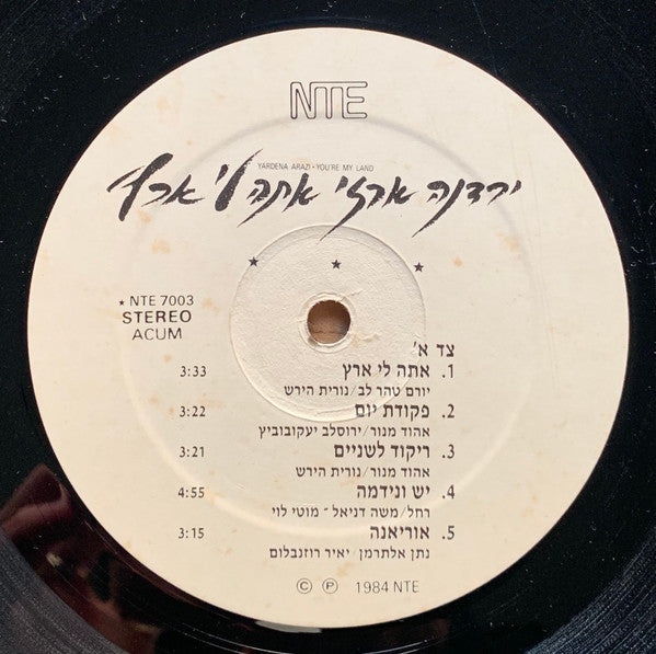 Yardena Arazi - You're My Land = אתה לי ארץ (LP) - Discogs image 3
