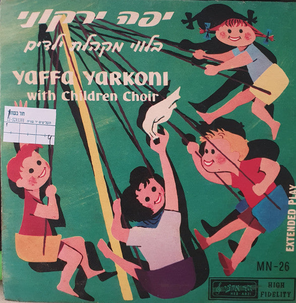 Yaffa Yarkoni = Yaffa Yarkoni - יפה ירקוני בליווי מקהלת ילדים = Yaffa Yarkoni With Children Choir (7")