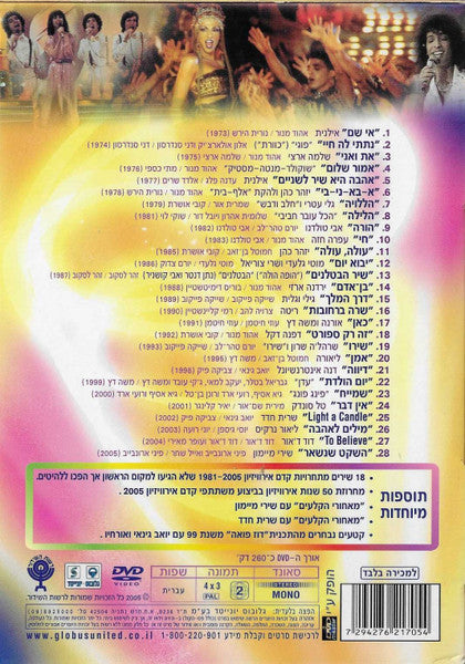 Various - Eurovision Song Contest Israel (1973-2005) (2xDVD) - Discogs image 2