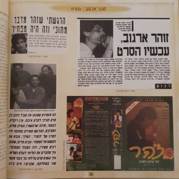 Life & Death Of A King =חייו ומותו של המלך - Discogs image 5