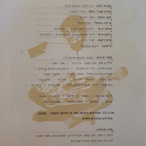 Life & Death Of A King =חייו ומותו של המלך - Discogs image 4