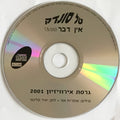 Tal Sondak - אין דבר (CD)