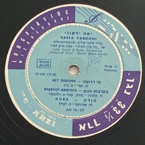 Yaffa Yarkoni בליווי תזמורת בניצוח Marc Lavry = Yaffa Yarkoni with Orchestra cond. by Marc Lavry - שירי עם = Folksongs (LP) - Discogs image 3