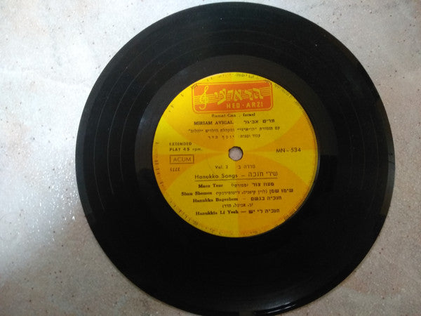 Miriam Avigal - Hanukka Songs Vol. 2 = שירי חנכה (7") - Discogs image 3