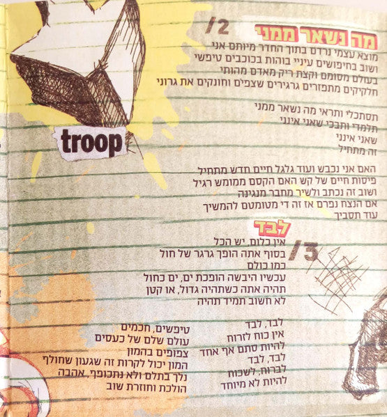 כפיר אפשטיין = כפיר אפשטיין - כפיר אפשטיין = Kfir Epstein (CD) - Discogs image 7