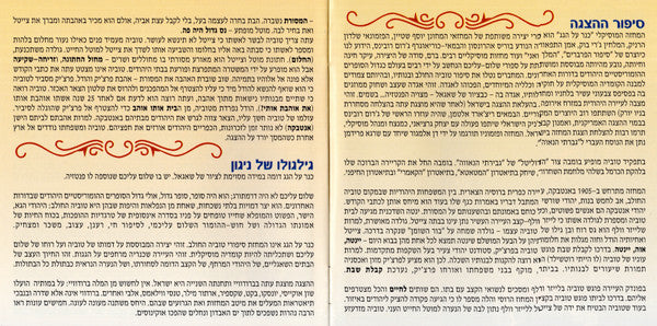 Jerry Bock, Sheldon Harnick, Dan Almagor - Fiddler On The Roof - כנר על הגג (Hebrew Version) (CD) - Discogs image 7