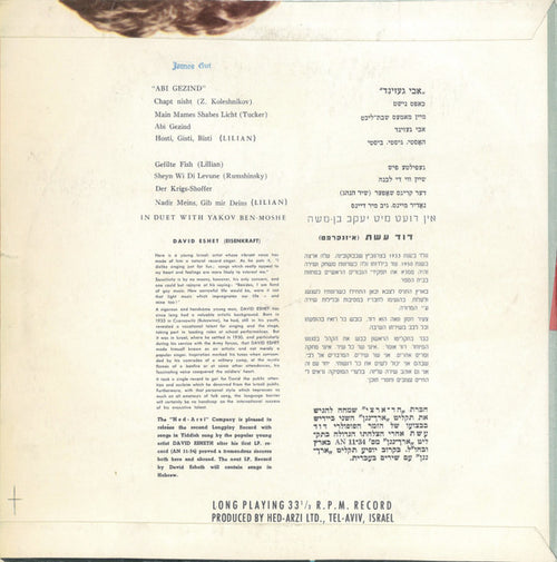 David Eshet = David Eshet - אבי געזינד = Abi Gezind! (LP) - Discogs image 2