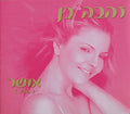 Zehava Ben - אושר (CD)