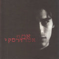 Assaf Amdursky - אסף אמדורסקי (CD)