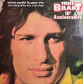 Mike Brant - 10e Anniversaire (LP)
