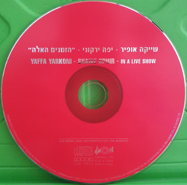 Yaffa Yarkoni, Shai K. Ophir - הזמנים האלה - In a Live Show (CD) - Discogs image 2