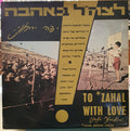Yaffa Yarkoni - To Zahal With Love= לצה"ל באהבה (LP)