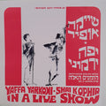 Yaffa Yarkoni, Shai K. Ophir - הזמנים האלה - In a Live Show (CD)