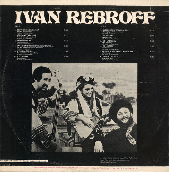 Ivan Rebroff - Ivan Rebroff (LP) - Discogs image 2