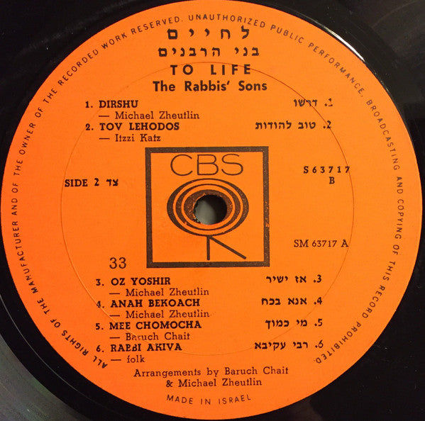Rabbis' Sons, The - To Life (LP) - Discogs image 4