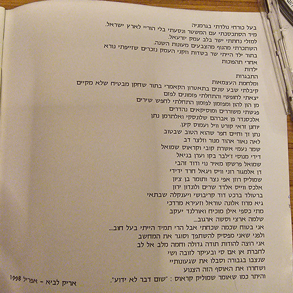 Arik Lavie = Arik Lavie - המיטב = The Best Of Arik Lavie (2xCD) - Discogs image 5
