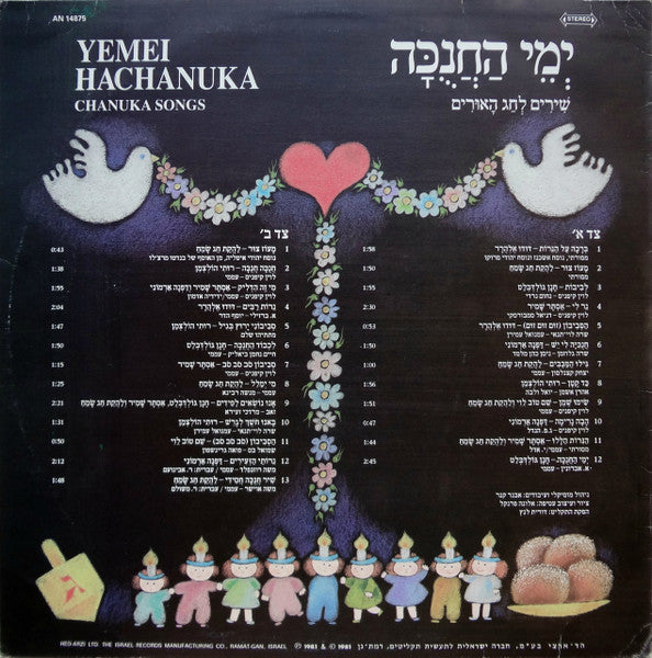Various - Yemei Hachanuka. Chanuka Song (LP) - Discogs image 2