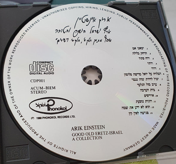 Arik Einstein - ארץ ישראל הישנה והטובה - אוסף =Good Old Eretz-Israel - A Collection (CD) - Discogs image 2