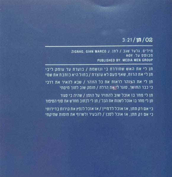 רוני דלומי - קצת אחרת (CD) - Discogs image 6