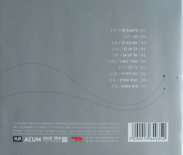 רוני דלומי - קצת אחרת (CD) - Discogs image 2