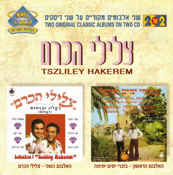 Tszliley Hakerem = Tszliley Hakerem - האלבום הראשון - בזכרי ימים ימימה / האלבום השני - צלילי הכרם (2xCD)