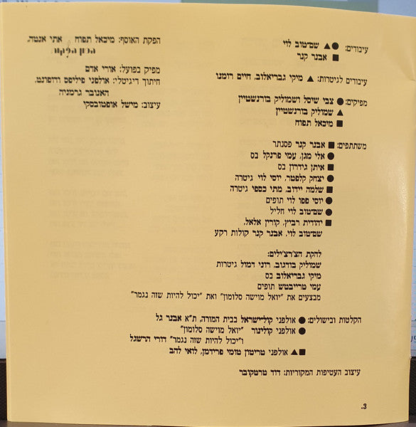 Arik Einstein - ארץ ישראל הישנה והטובה - אוסף =Good Old Eretz-Israel - A Collection (CD) - Discogs image 4