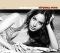 מאיה בוסקילה - שוברת שתיקה (CD)