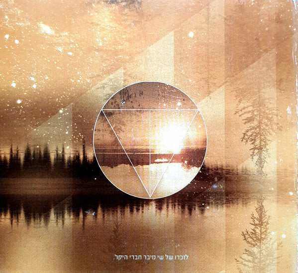 Marina Maximilian Blumin - Step Into My World (CD) - Discogs image 3