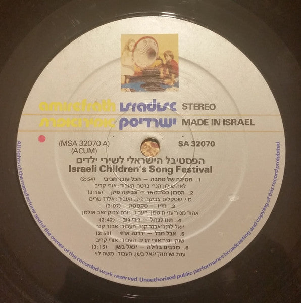 Various - The Israeli Children's Song Festival No. 12 = הפסטיבל הישראלי לשירי ילדים מס' 12 (LP) - Discogs image 3