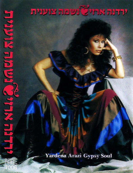 Yardena Arazi - Gypsy Soul (Cassette)