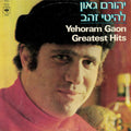 Yehoram Gaon = Yehoram Gaon - להיטי זהב = Greatest Hits (LP)