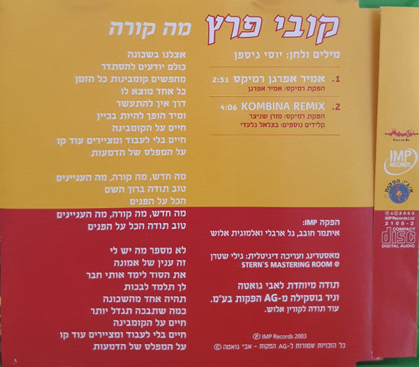 Kobi Peretz - מה קורה (CD) - Discogs image 3