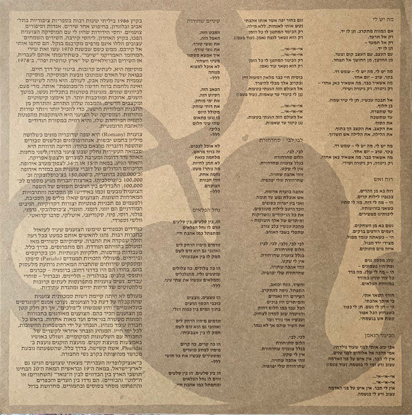 Yardena Arazi = Yardena Arazi - Gypsy Soul = נשמה צוענית (LP) - Discogs image 6