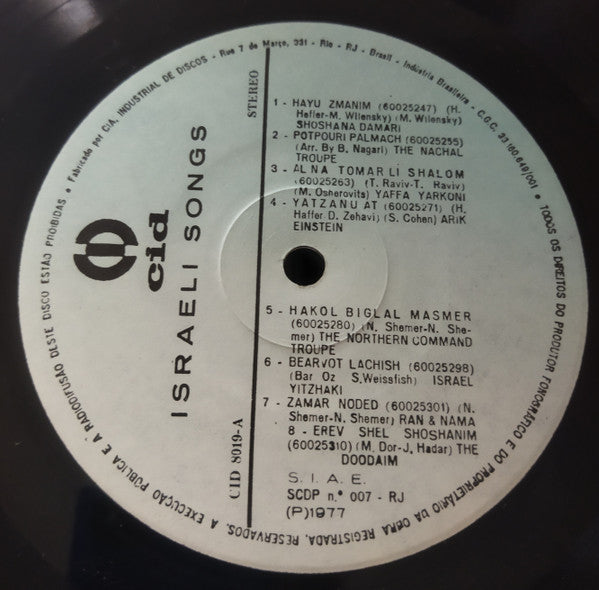 Israeli Songs - Discogs image 3