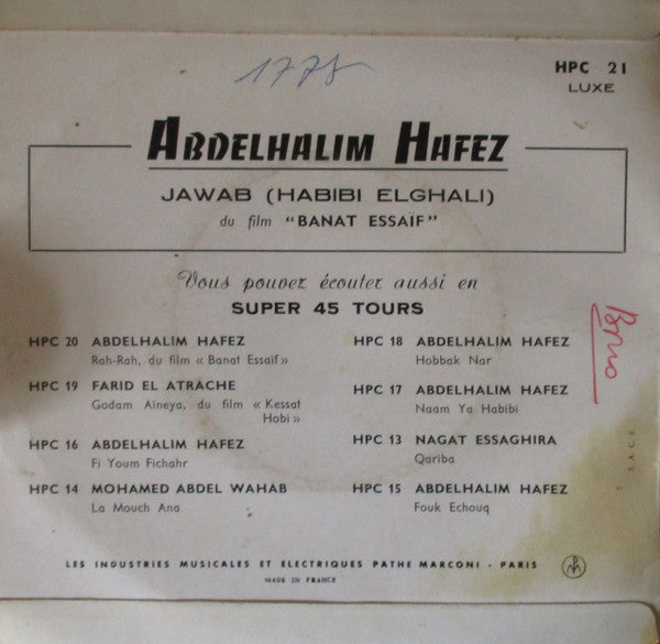 عبد الحليم حافظ = عبد الحليم حافظ - جواب = Jawab (7") - Discogs image 2