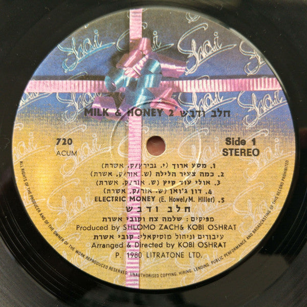 Milk And Honey = Milk And Honey / Side 2 - Milk And Honey With Gali Atari - 2 (LP) - Discogs image 4