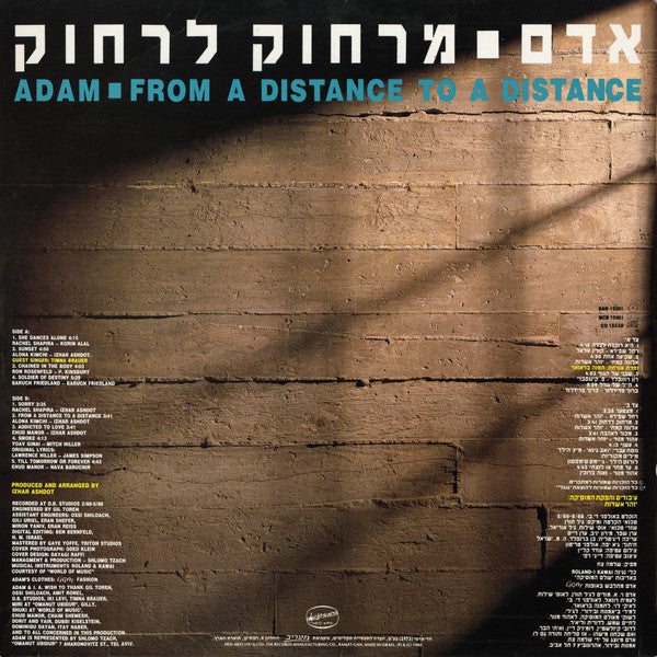 Adam (29) = Adam (29) - From A Distance To A Distance = מרחוק לרחוק (LP) - Discogs image 2