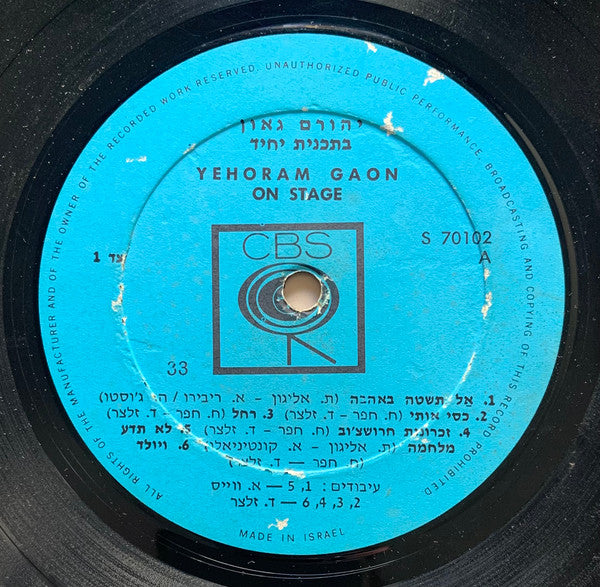 Yehoram Gaon - On Stage = בתכנית יחיד (LP) - Discogs image 3