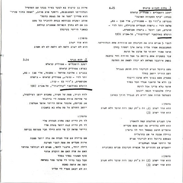 Shmulik Kraus - שבעים שמונים = 80 70 (CD) - Discogs image 5